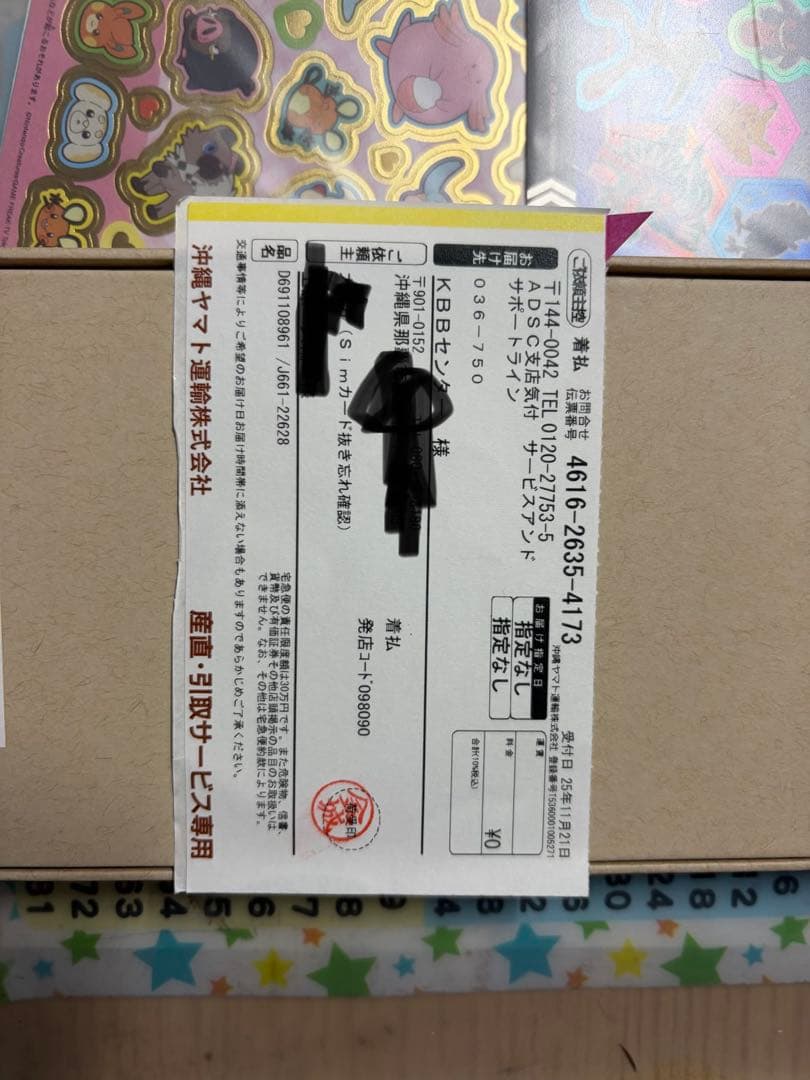 年始値引き 未使用交換品13 Pro Max 256GBゴールド