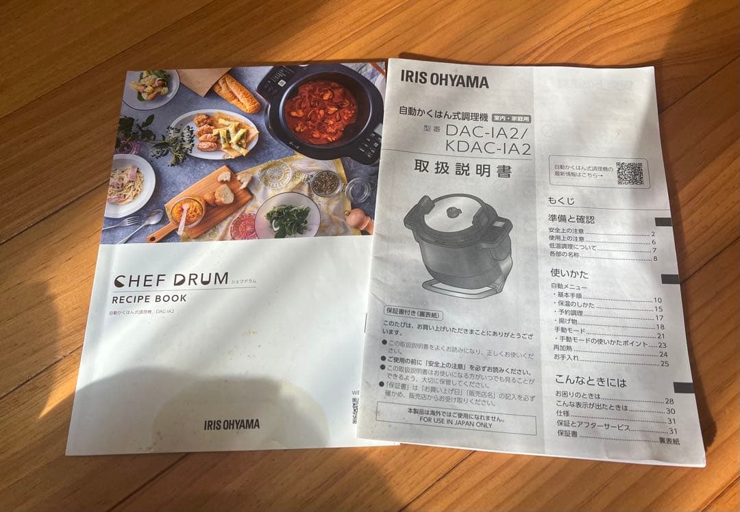 アイリスオーヤマ　シェフドラム（自動調理器）