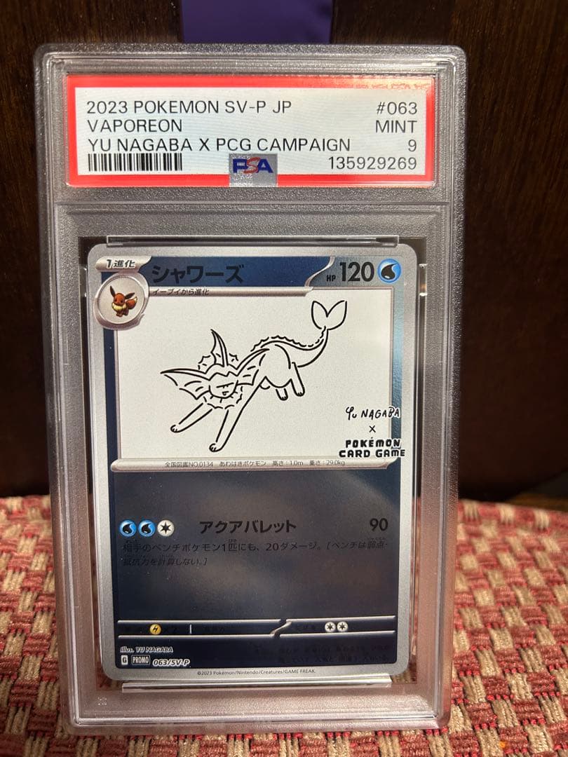 PSA9 シャワーズ YU NAGABA プロモ 063/SV-P