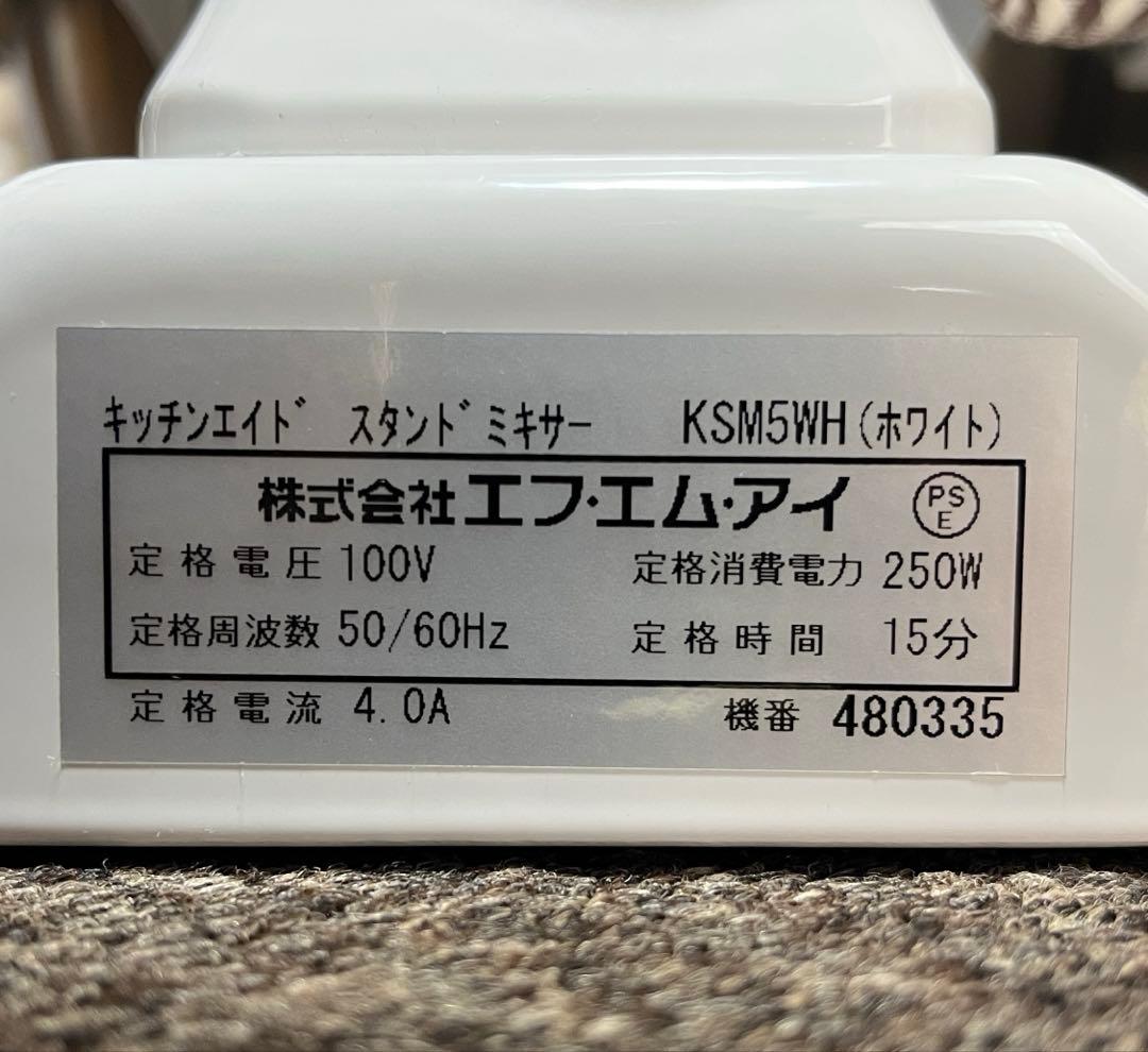 KitchenAid ミキサー KSM5白