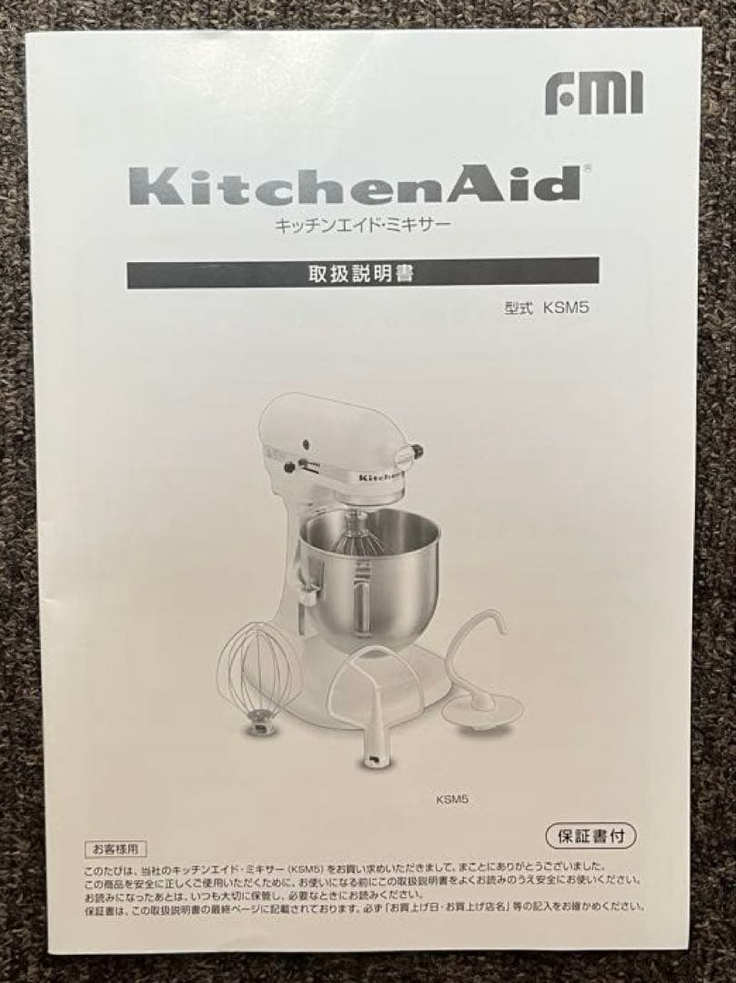 KitchenAid ミキサー KSM5白