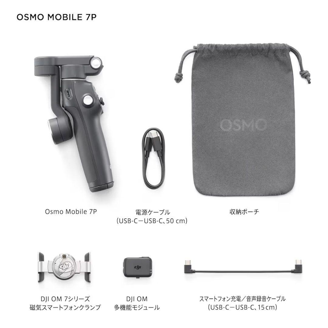 DJI(ディージェイアイ)Osmo Mobile 7P スマートフォン用ジンバル