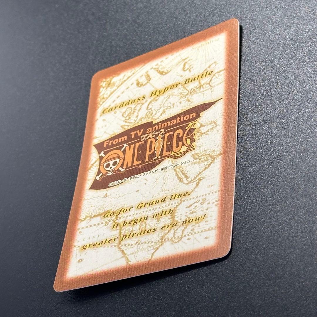 ワンピース カードゲーム ONE PIECE Carddass Hyper Battle Straw 15