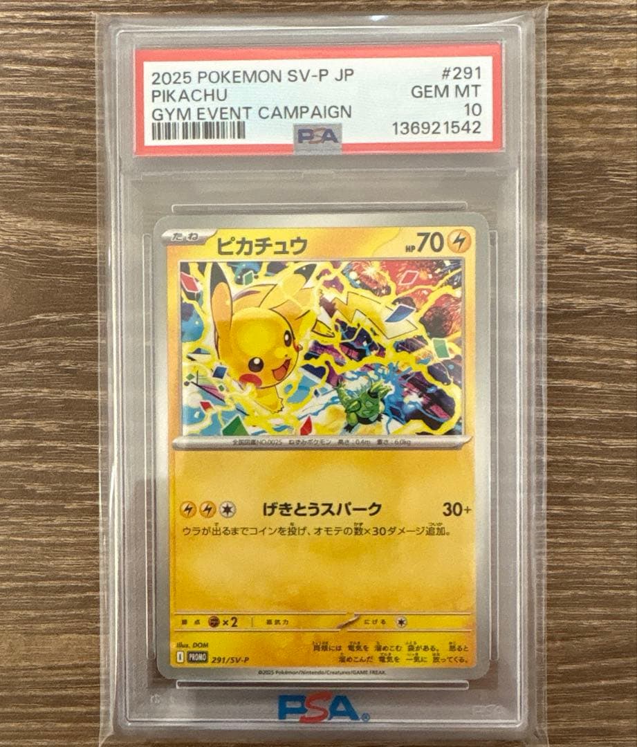 【PSA10】 ピカチュウ　291/SV-P げきとうスパーク