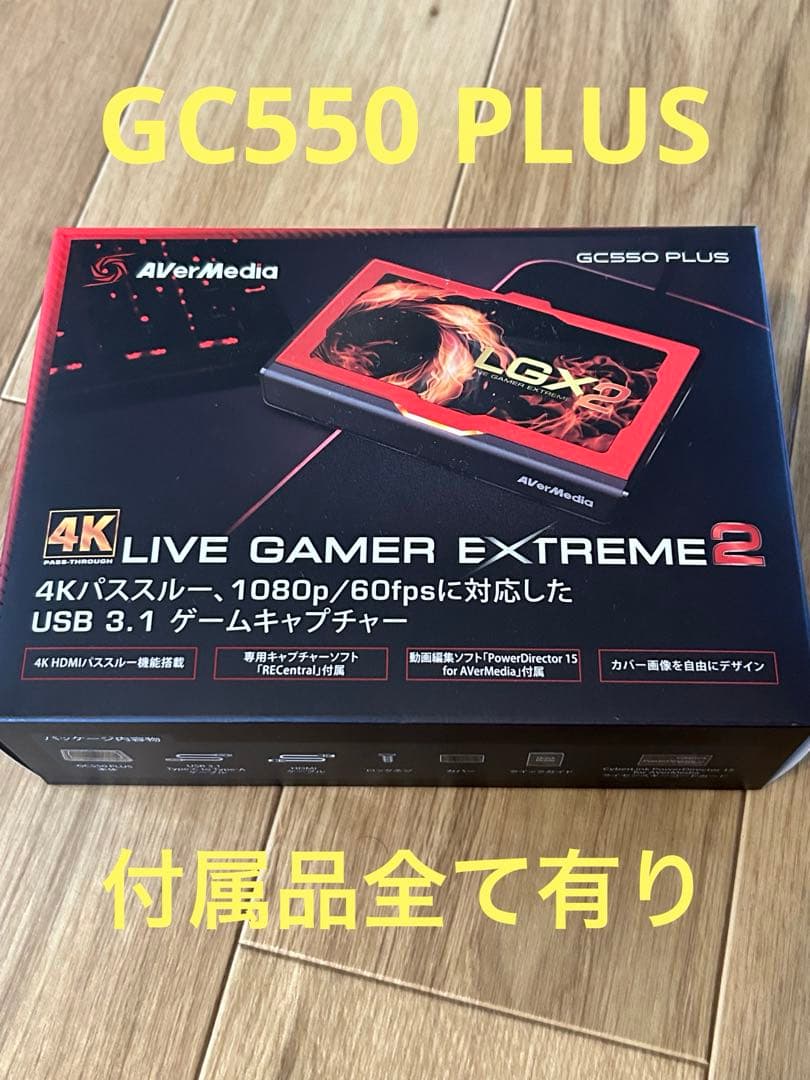 グラフィックボード・グラボ・ビデオカード AverMedia LIVE GAMER EXTREME 2