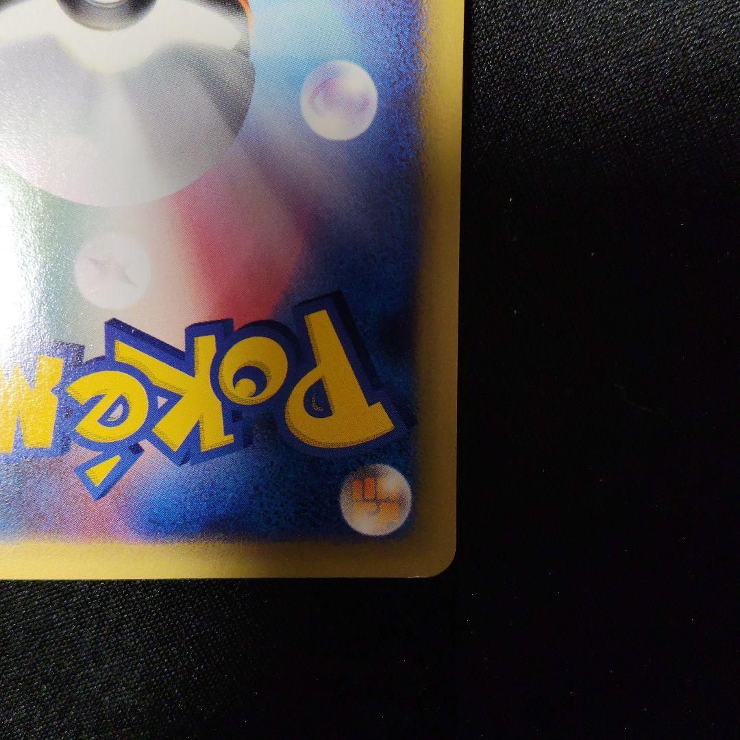 ピカチュウ ● 第1弾基本拡張パック 016/128 eカード