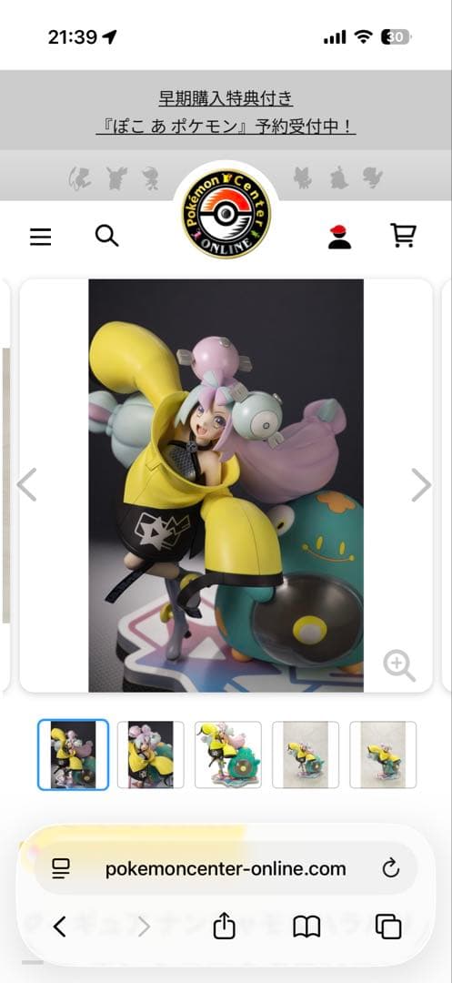 ナンジャモ&ハラバリー フィギュア ポケモン/コトブキヤ KOTOBUKIYA