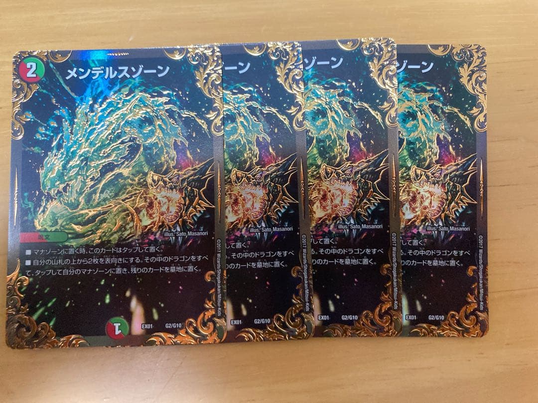 メンデルスゾーン 4枚 UGC