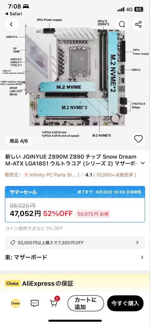 Y*g様 JGINYUE Z890M  DREAM マザーボード