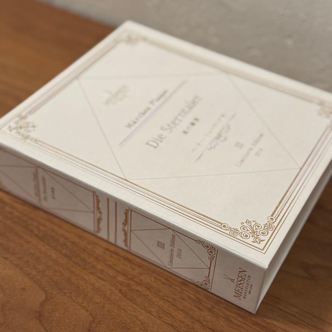 【ナーコ】Meissen メルヘンプラーク 「星の銀貨」　初回限定版