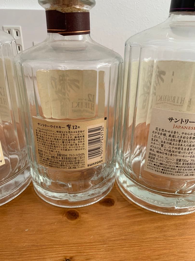 Hibiki 21年 ブレンデッドウイスキー 700ml 空瓶・空箱