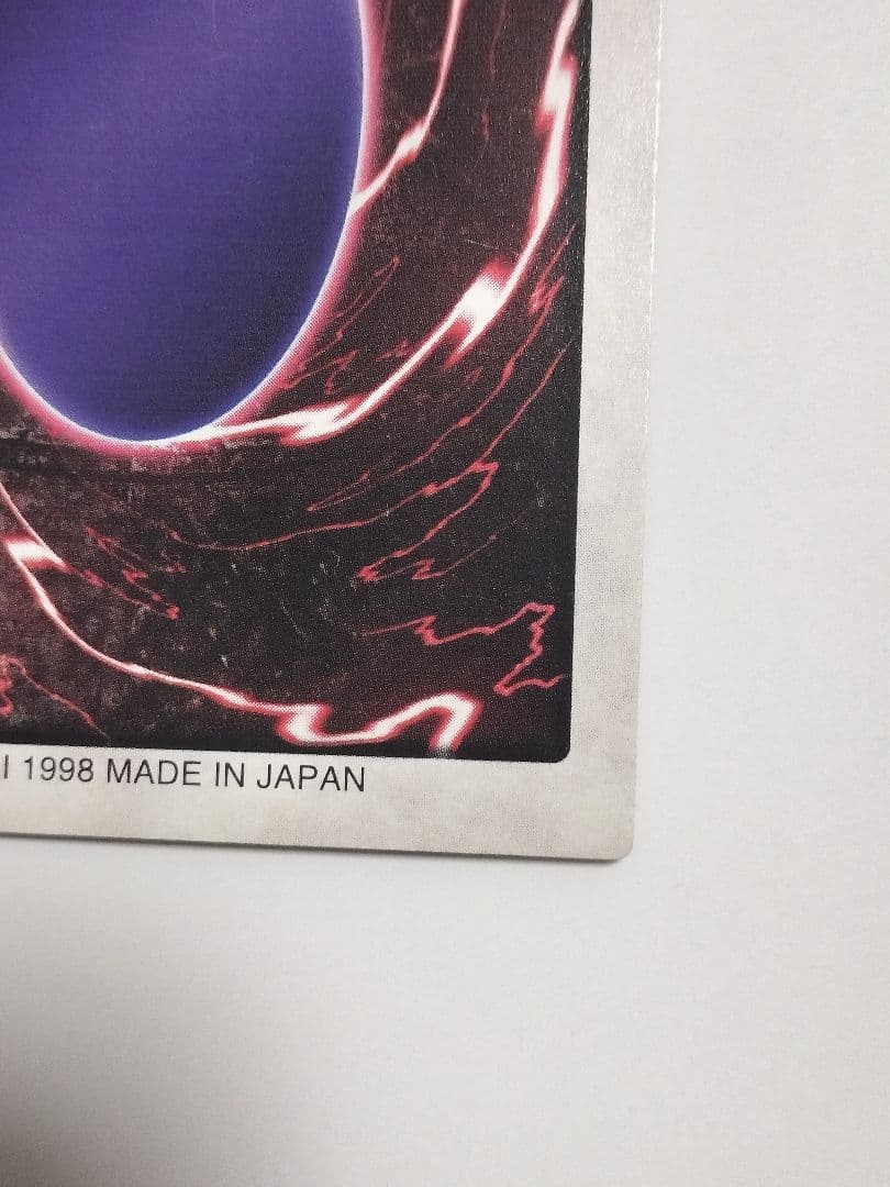 美品　遊戯王　エクゾディア　カードダス バンダイ版