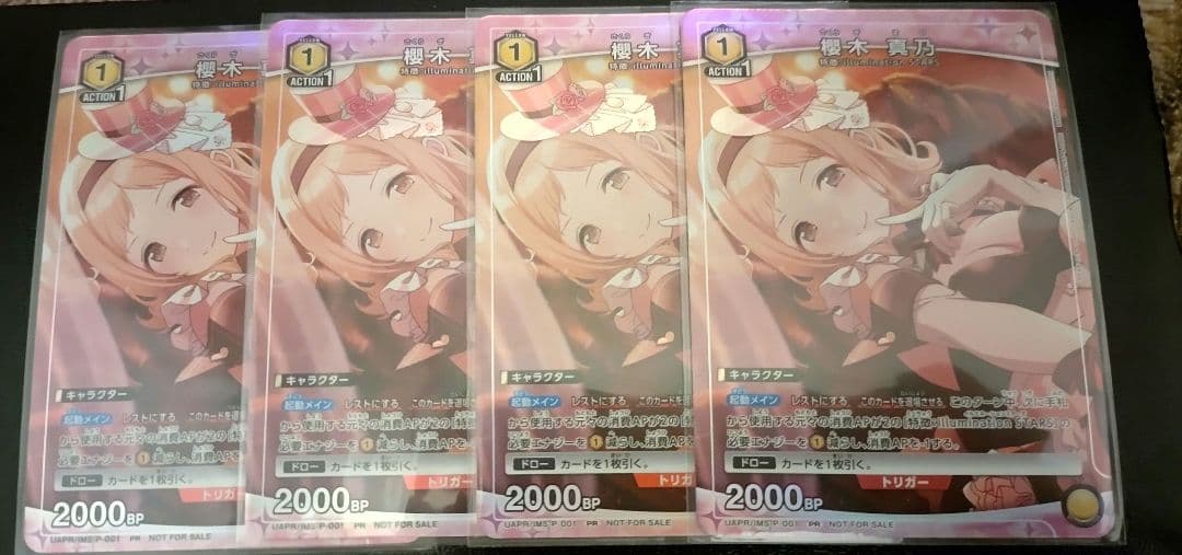 櫻木真乃　ユニチケ　4枚