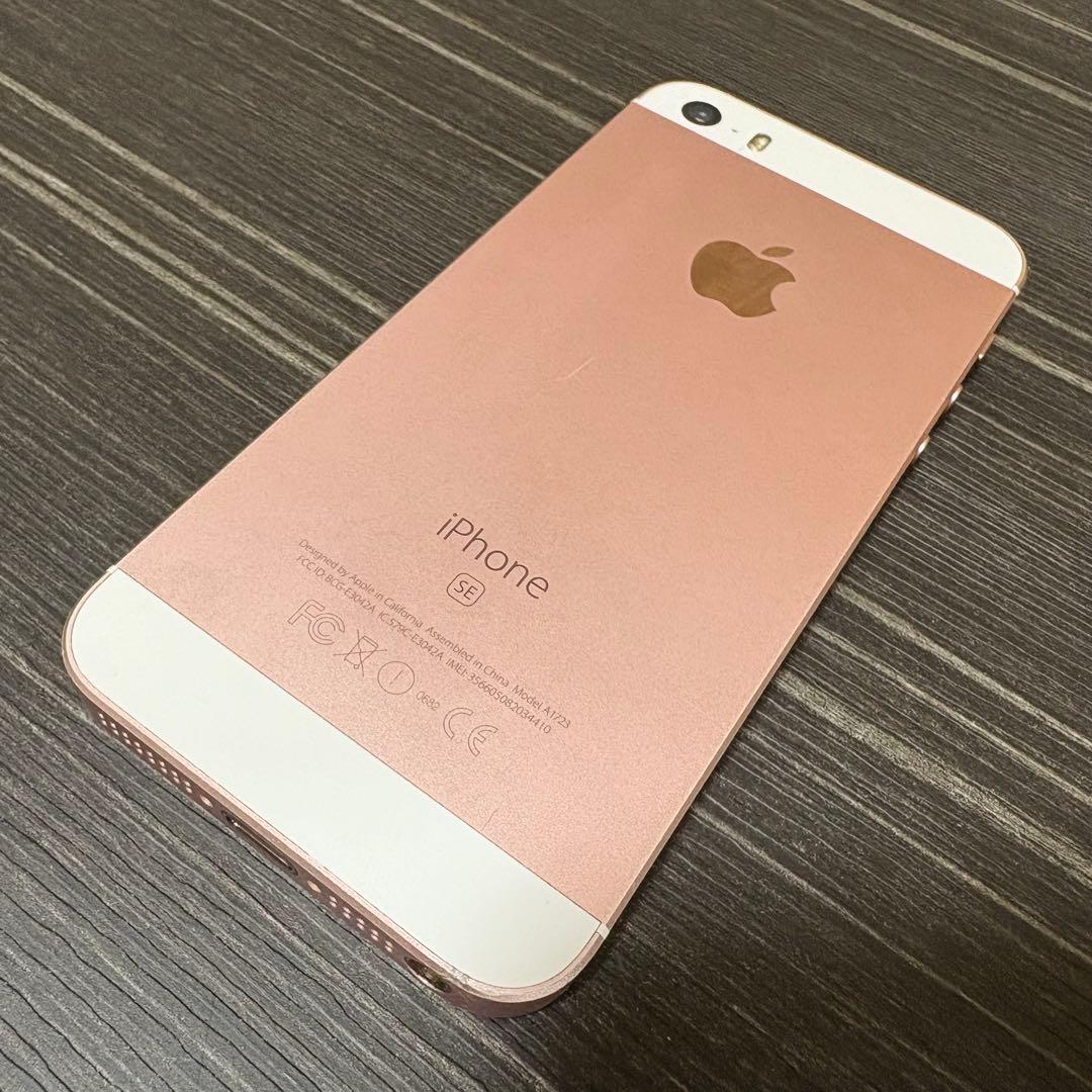 iPhone SE 128GB RoseGold SIMフリー 中古