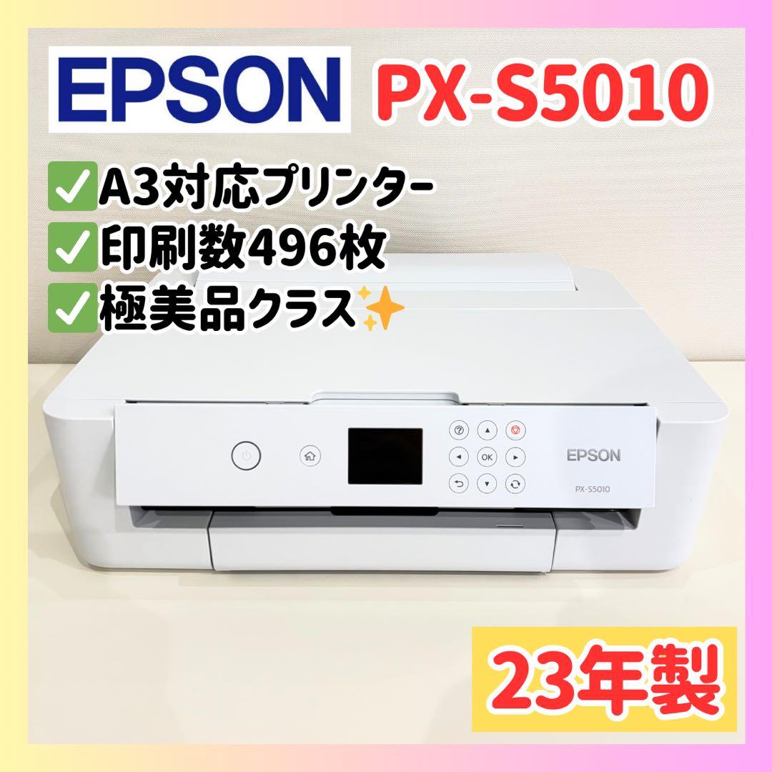 【極上美品】EPSON PX-S5010 A3対応プリンター 新品インク 23年