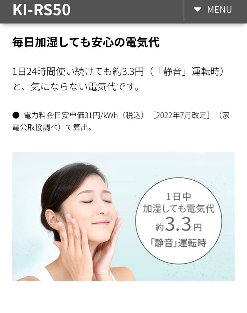 [新品未開封]シャープ　KI-RS50-W 加湿空気清浄機 ホワイト