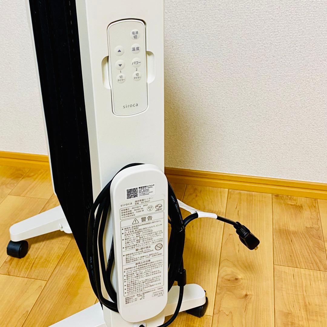 ほぼ未使用品✨siroca 遠赤軽量ヒーターかるポカ SN-M451 2024年