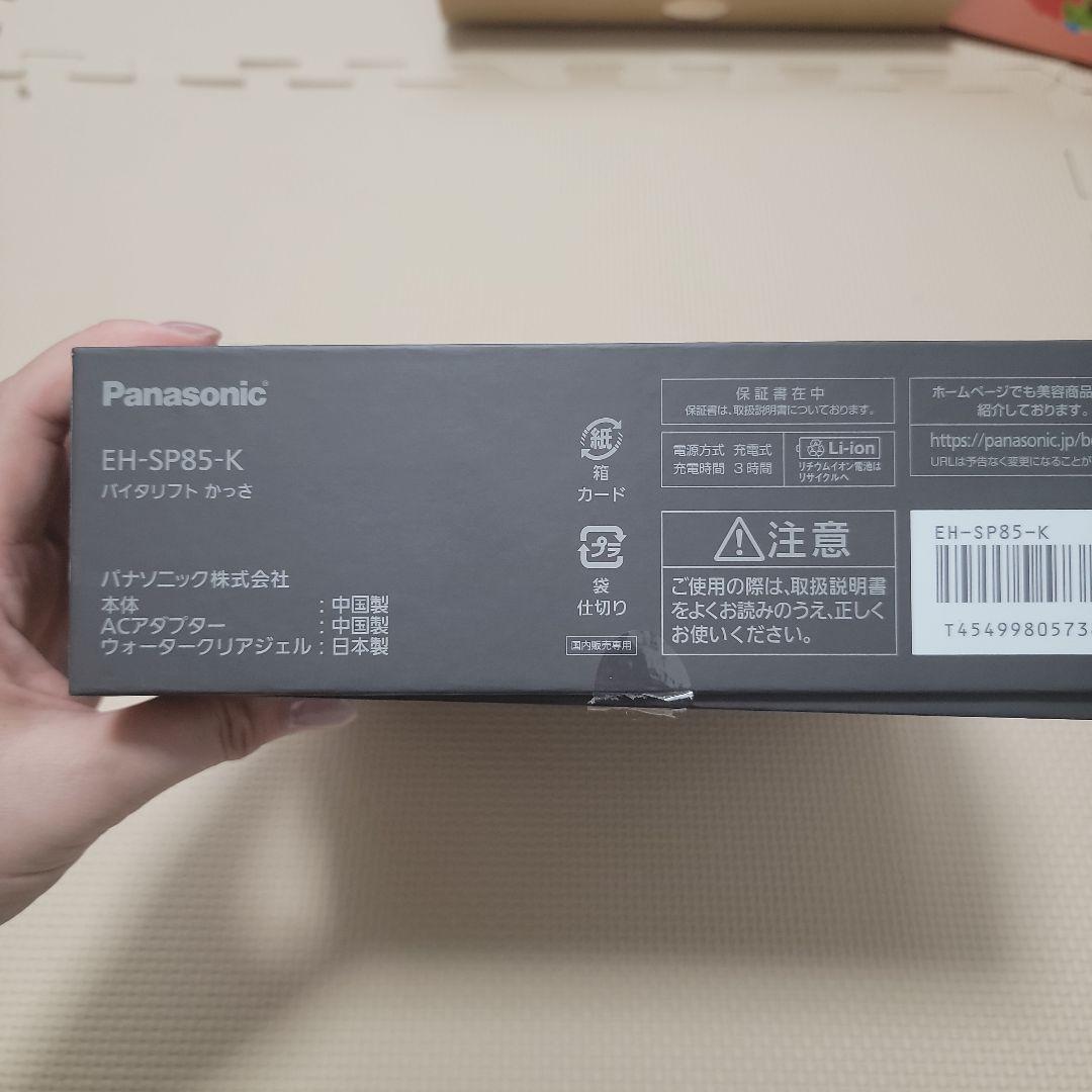 Panasonic Vitalift　バイタリフトかっさ パナソニック　美顔器