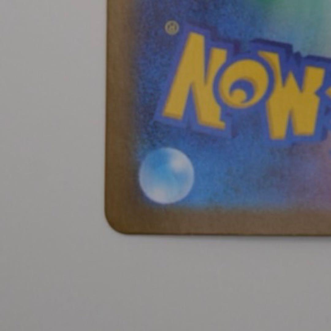 よ*し様 ピカチュウ ex 200HP 雷タイプ 234/193 SAR