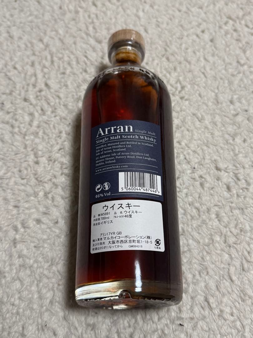 アラン17年 シングルモルトスコッチウイスキー 700ml
