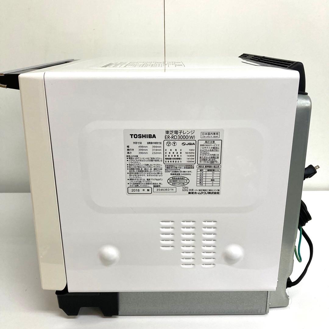 1293-e 東芝石窯スチームオーブンER-RD3000(W)