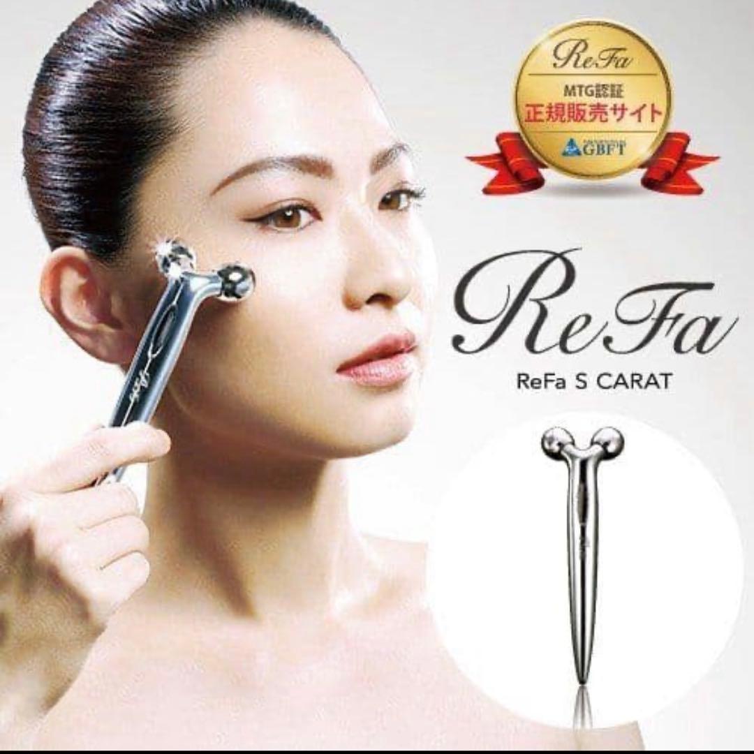 正規品【新品】リファエスカラット 箱入り refa