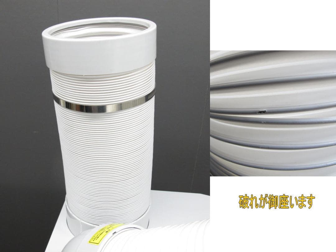 ■071201-013■美品■ナカトミ■スポットクーラー■SAC-408NG■