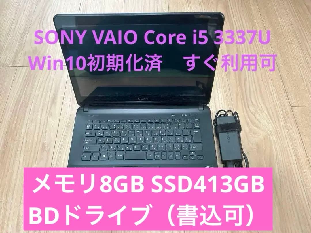 p*e様 SONY VAIO Fit 14E 14型ワイド液晶 黒色【中古】