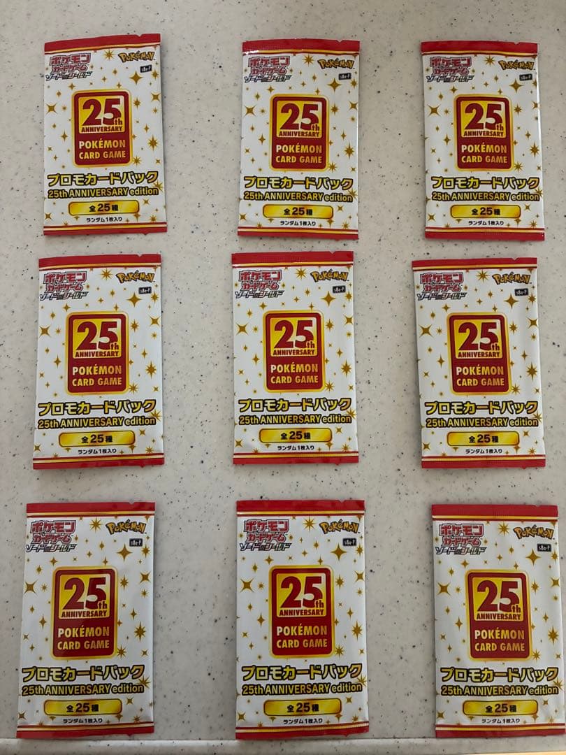 ポケモンカード 25th ANNIVERSARY プロモカードパック 未開封