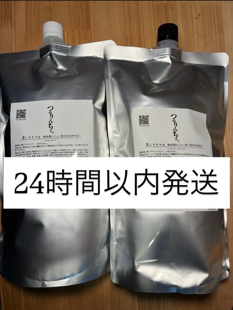 ごろーまる つるりんちょ。2セットシャンプートリートメント1000ml