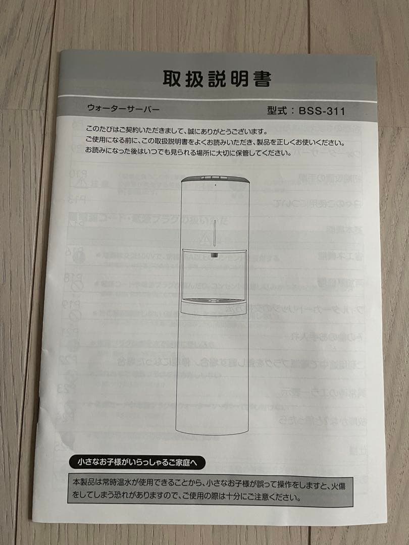 エブリィフレシャス　トール