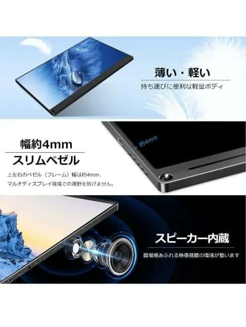 EVICIV　15.6型モバイルディスプレイ　ブラック