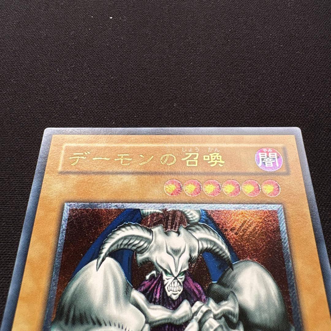 遊戯王2期 デーモンの召喚 レリーフ SC-51 2b