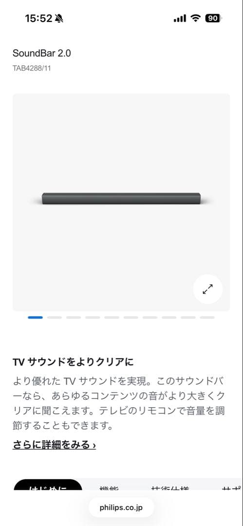 PHILIPS TAB4288/11 TV用スピーカー