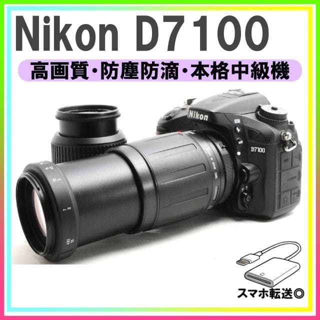【最大2800円OFF】ニコン D7100✨一眼レフカメラ スマホ転送 美品