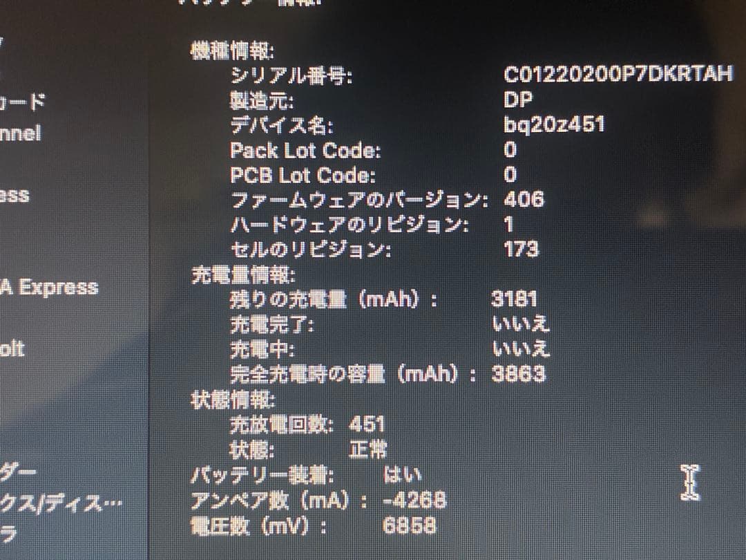 MacBook本体 MacBook Air 11-inch 8G 256G i7 1.6GHz