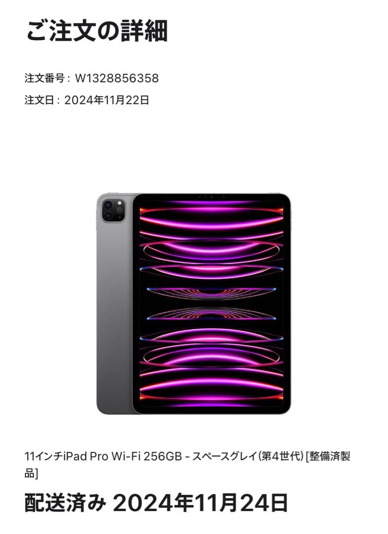 11インチiPad Pro256GB -スペースグレイ（第4世代）[整備済製品]