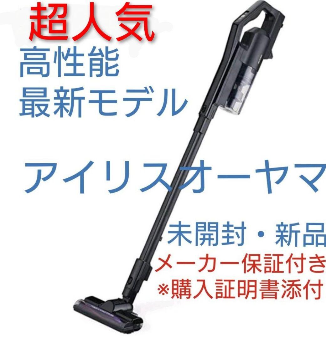 未使用 新品 アイリスオーヤマ コードレス サイクロン 掃除機 車内掃除 V4