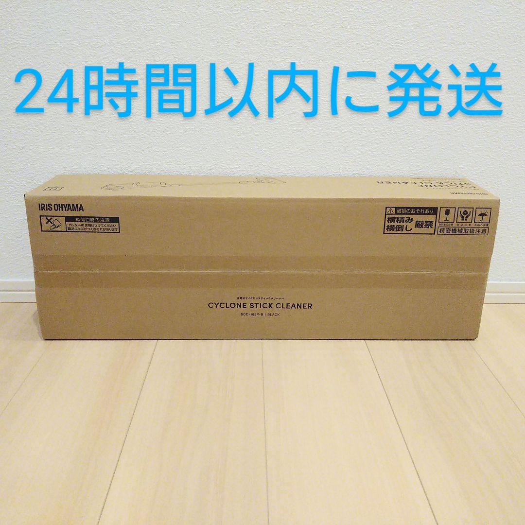 未使用 新品 アイリスオーヤマ コードレス サイクロン 掃除機 車内掃除 V4