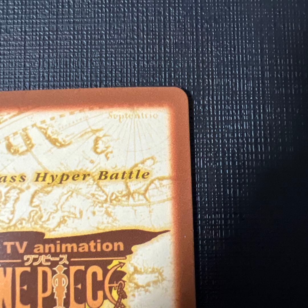初期　希少　絶版　ワンピース　ハイパーバトル　カードダス　S60サンジ