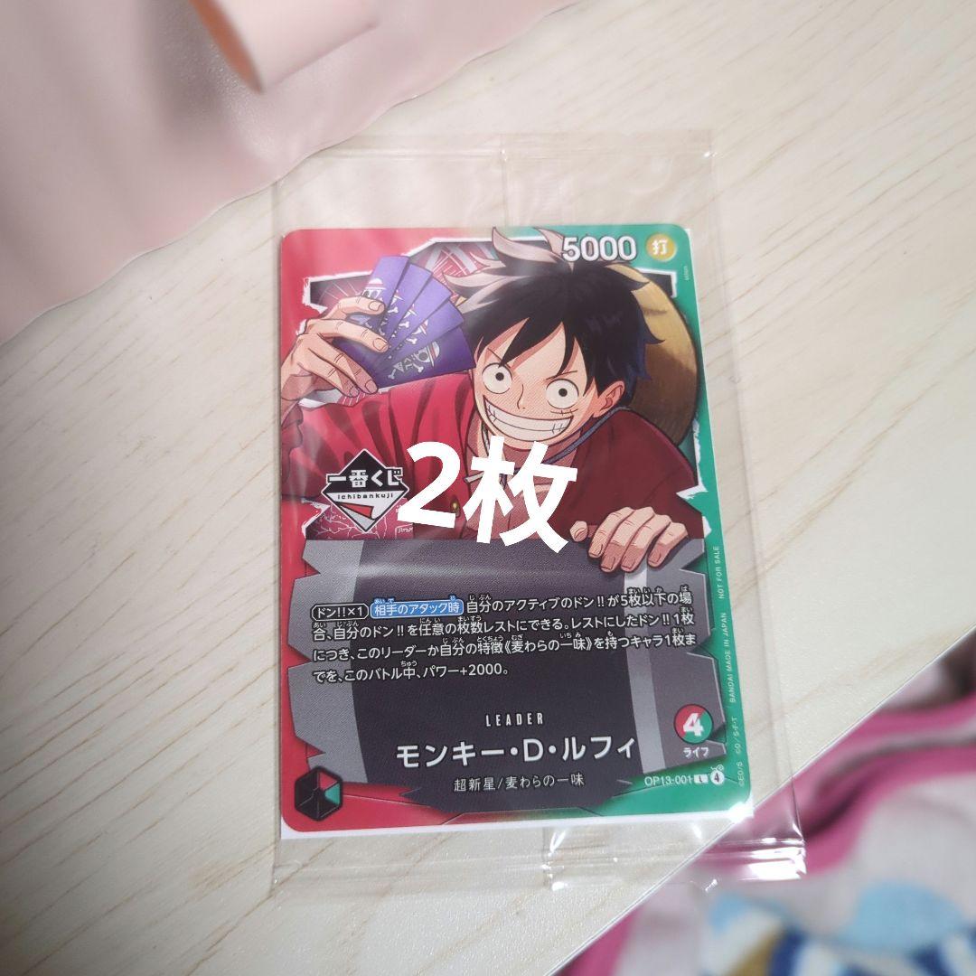 モンキー・D・ルフィ カード プロモ　限定！！ 2枚