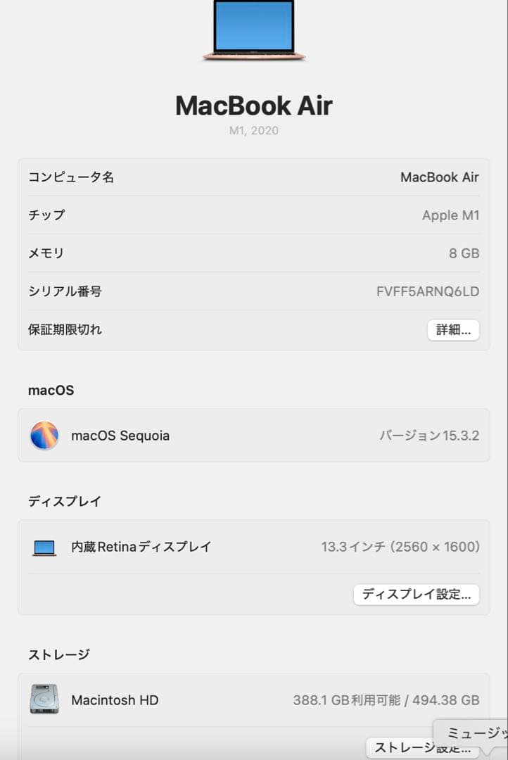 【美品】MacBook Air 2020_M1/8GB/512GB_GLD