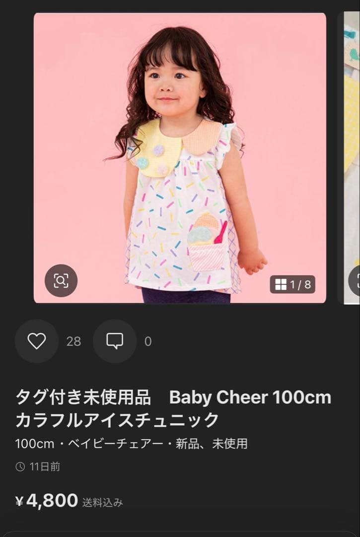 maroBaby Cheer シトラス&カラフルアイス　Tシャツ　まとめ