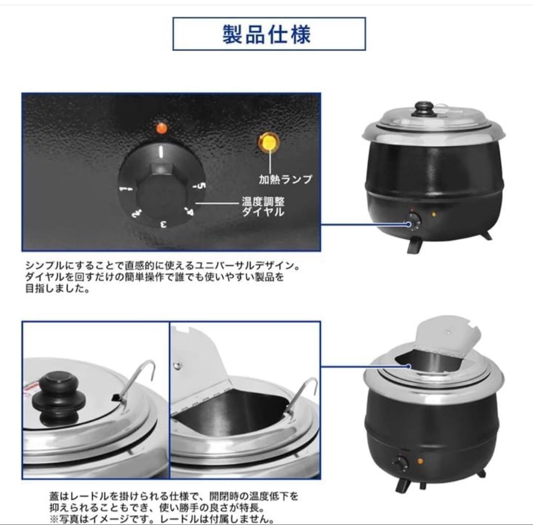 業務用電気スープウォーマー