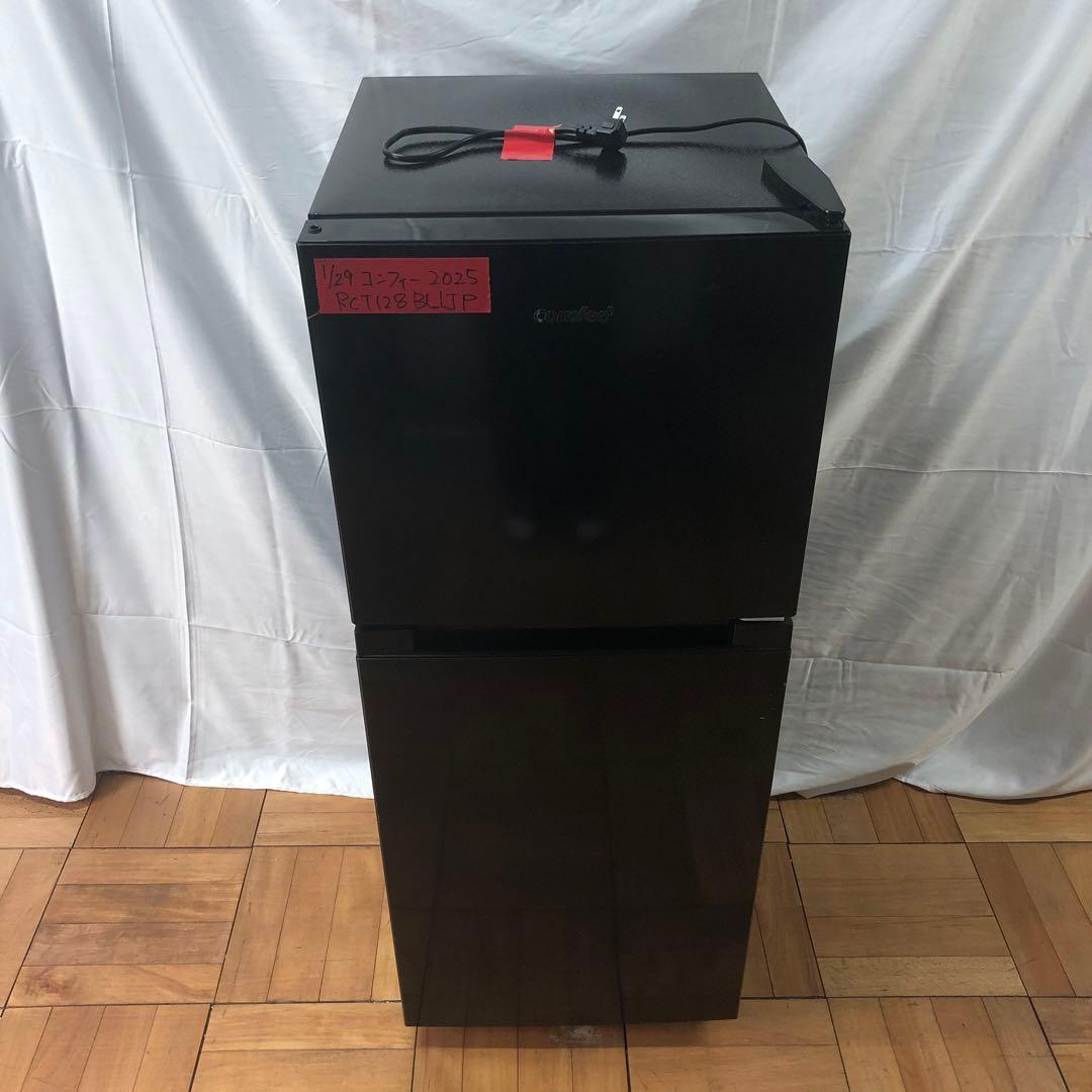 コンフィー　ノンフロン冷凍冷蔵庫　2025年製　RCT128BL1JP　O