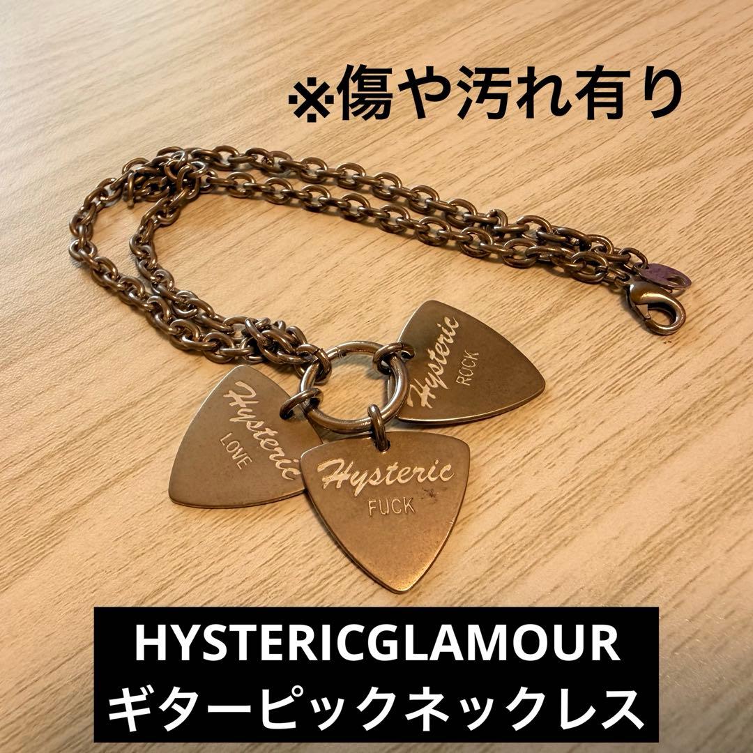 即購入大歓迎★HYSTERICGLAMOUR ギターピックネックレス