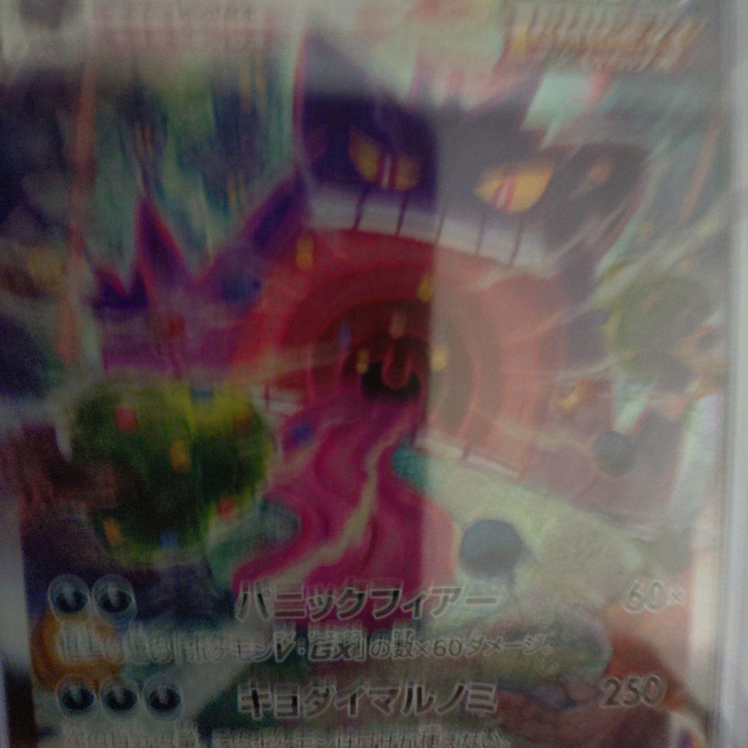 【最安値PSA10美品】ポケモンカードゲンガーVMAX SA