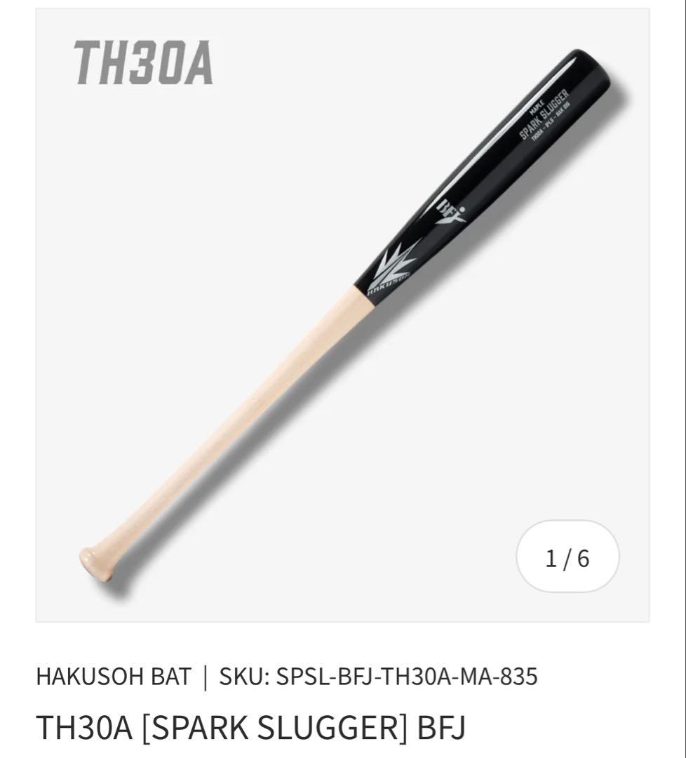 HAKSOH 硬式木製バット TH30A [SPARK SLUGGER] バット