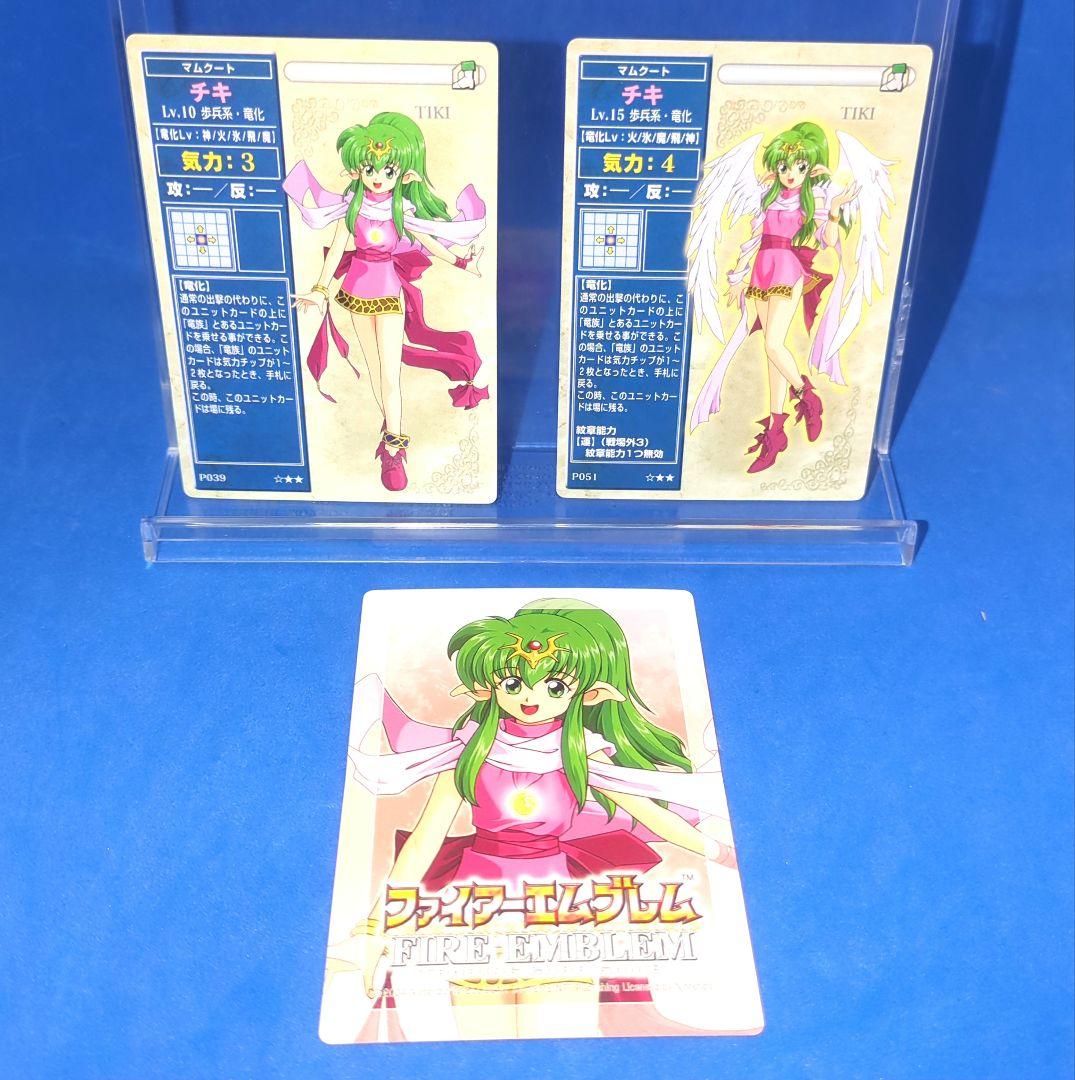 非売品　超激レア　人気美女　チキ　ファイアーエムブレム　NTT　プロモ　３枚