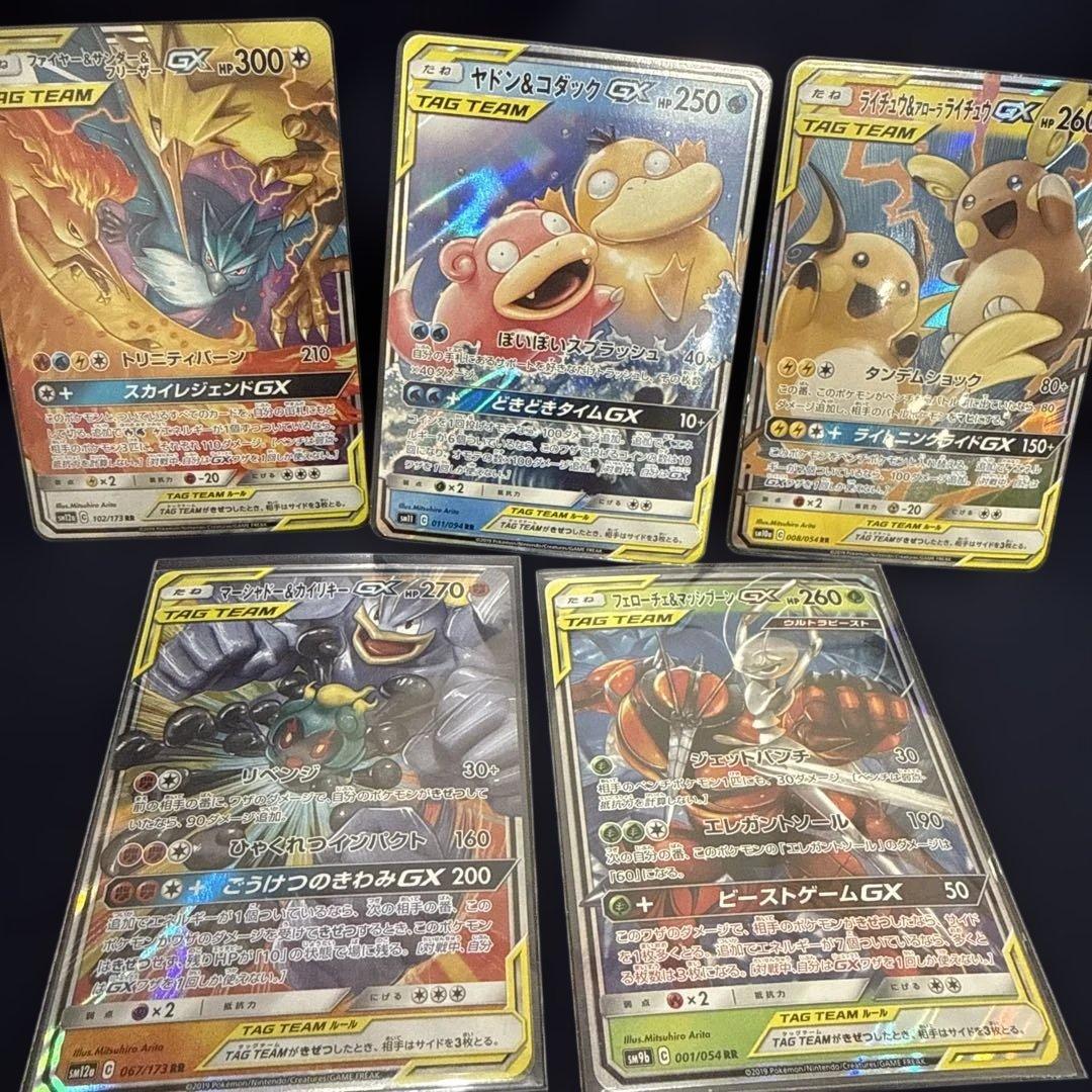 ポケモンカード タッグチーム まとめ売り